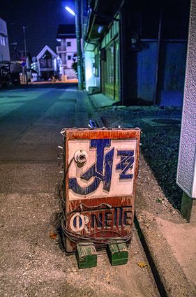 © Katsumasa Kusunose